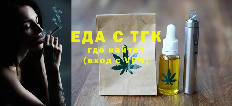 Еда ТГК марихуана  где купить   Игра 