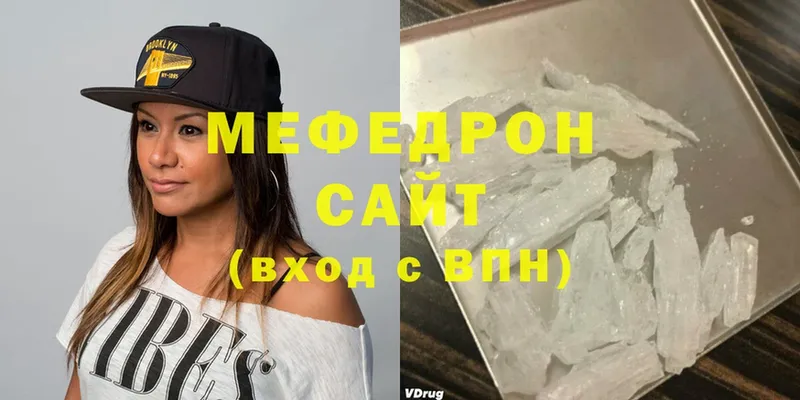 Мефедрон mephedrone  где продают   Игра 